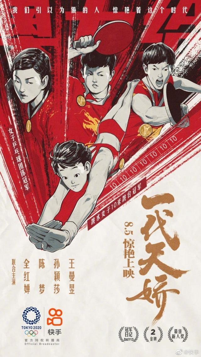 开云体育在线官网-女乒实力碾压日本！上快手看新黄金一代强势夺冠！